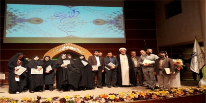 مرکز قرآن و عترت اشتهارد رتبه دوم موسسات قرآنی برتر کشور را کسب نمود
