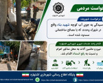پاسخ سریع شهرداری 
