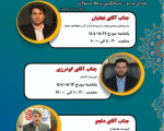 حضور شهردار اشتهارد و 