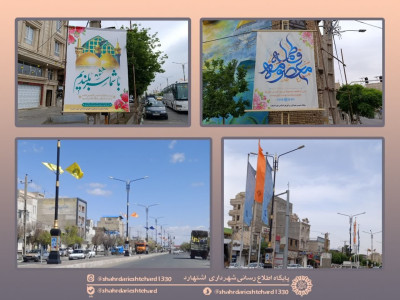 فضاسازی سیمای شهری به مناسبت آغاز دهه کرامت