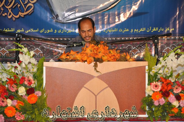 سید مصطفی ساجدی - قاری 