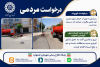 رفع انسداد جوی آب خیابان شهید مصیب قره&zwnj; بابایی در صیادیه پس از درخواست مردمی