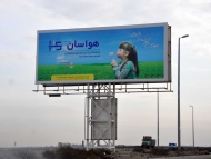 آگهی مزایده تابلوهای تبلیغاتی بیلبوردی شهرداری اشتهارد