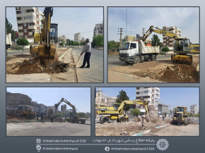 اجرای عملیات ساماندهی میدان شهید صیاد شیرازی