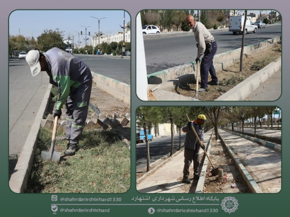 علف زنی بلوار دانش آموز (مقابل بوستان سعدی)