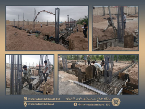 بتن ریزی فونداسیون سوله چند منظوره پارک بانوان